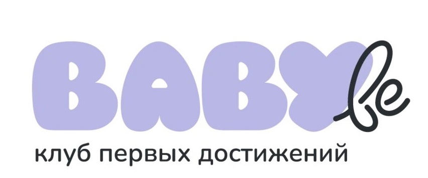 BABYbe клуб первых достижений