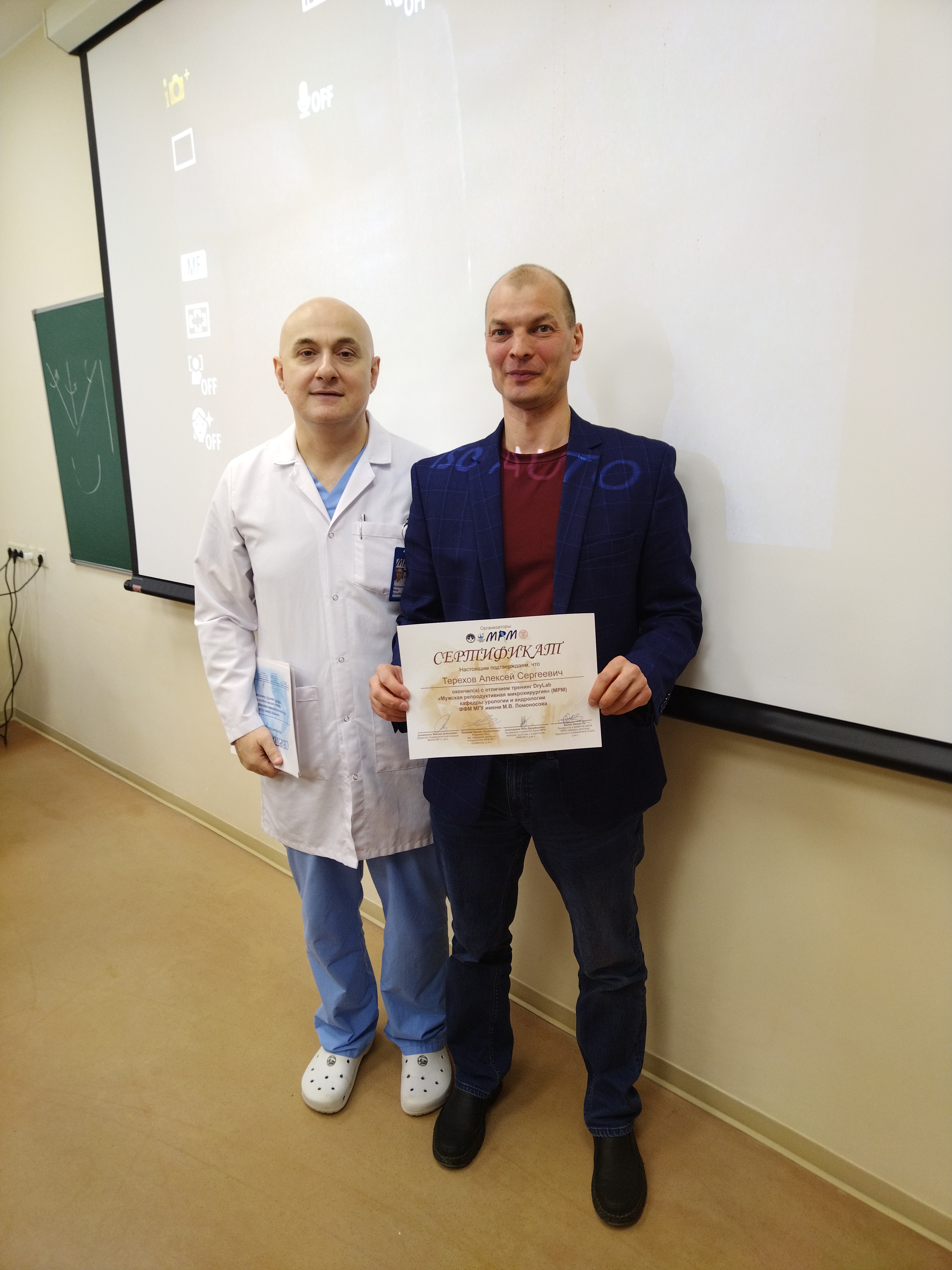 Терехов А.С с профессором МГУ