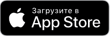 Доступно в App Store